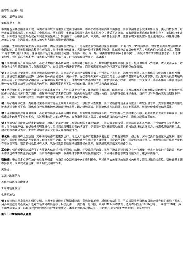 专题 | 新湖期货“金湖汇”