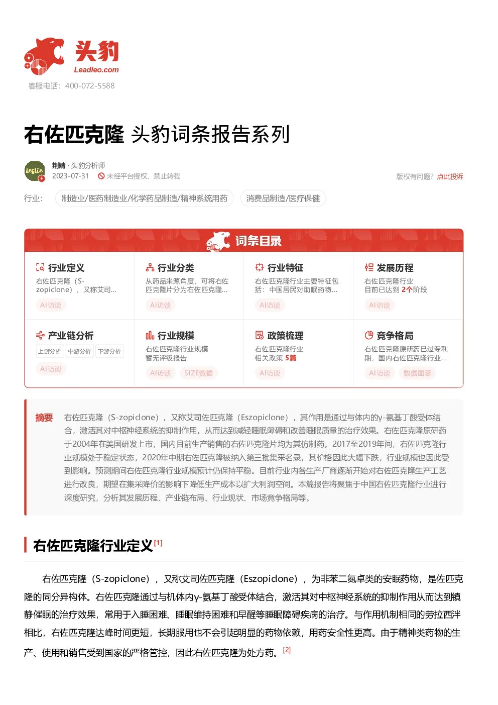 报告封面