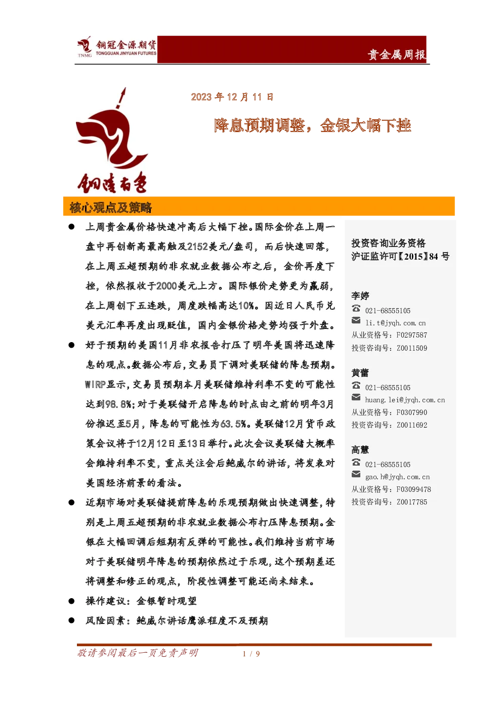 报告封面