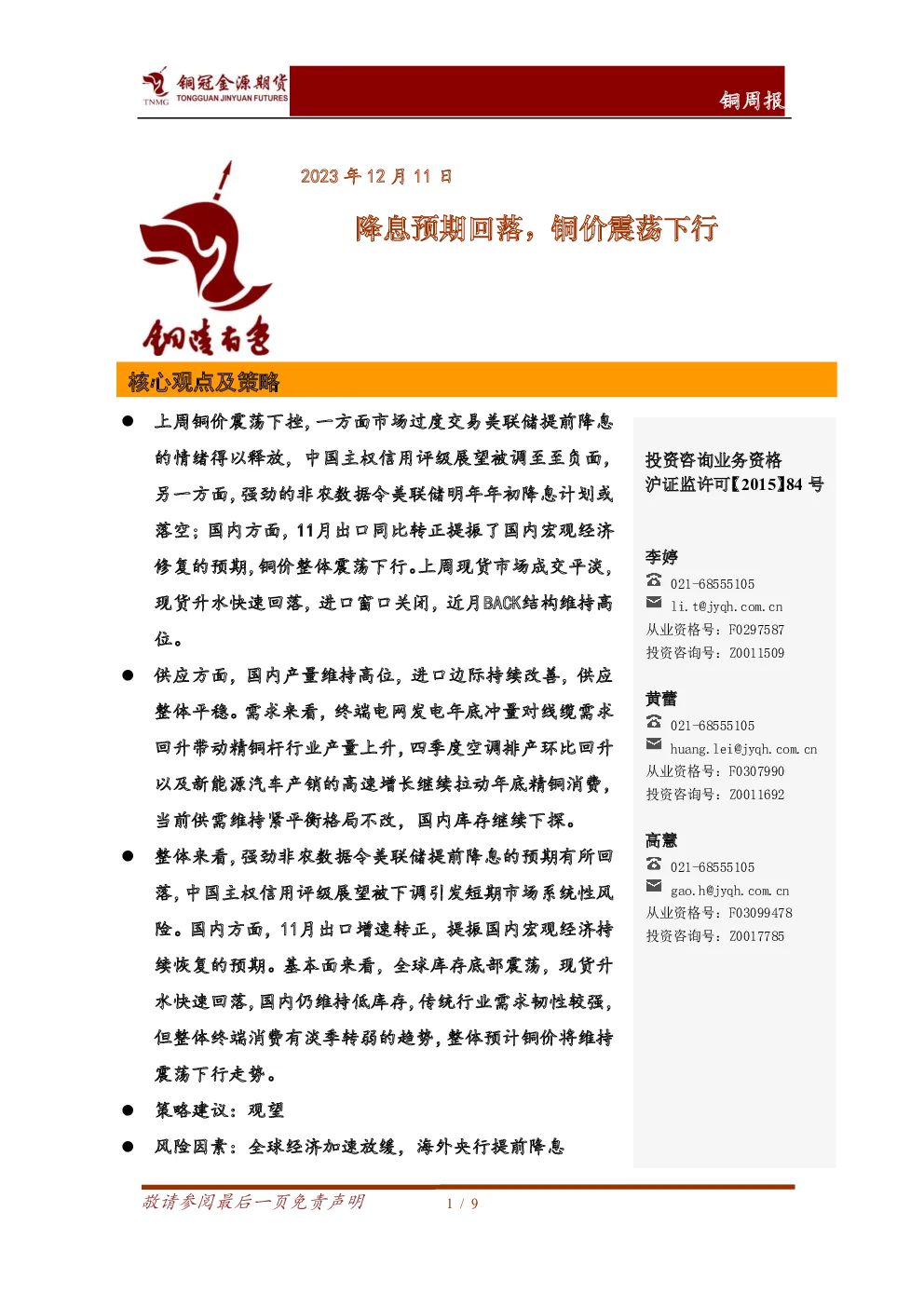 报告封面