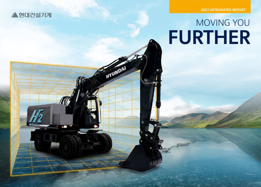 HD Hyundai Construction Equipment 2021 Integrated Report