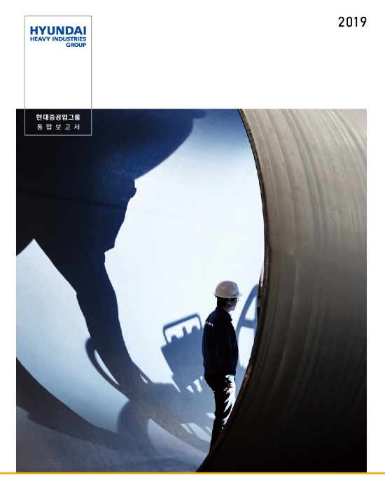 HD Hyundai 2018 Integrated Report