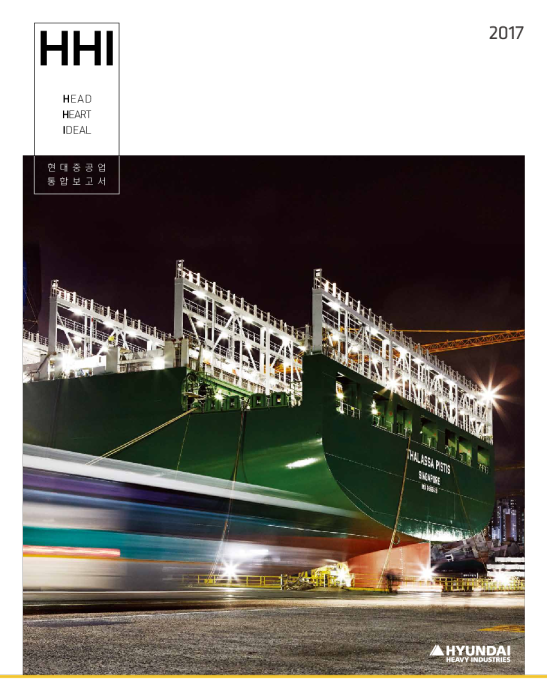 HD Hyundai 2016 Integrated Report