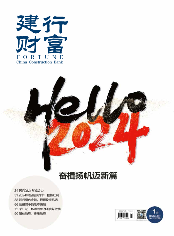 2024年中国经济展望