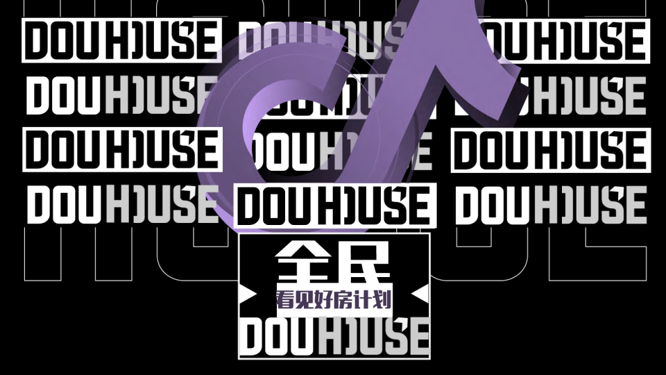 全民看见好房计划