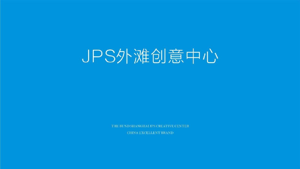 北京西山壹号院地产策划