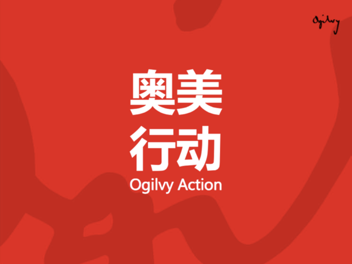 奥美2016电商牛逼的文案培训