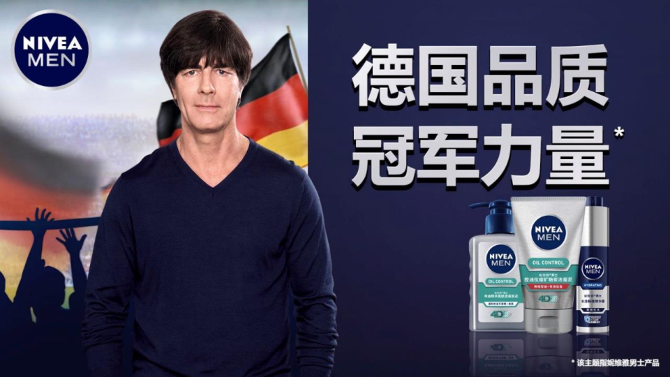 妮维雅男士世界杯整合战役营销方案