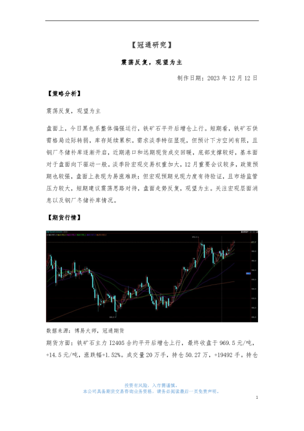 震荡反复，观望为主