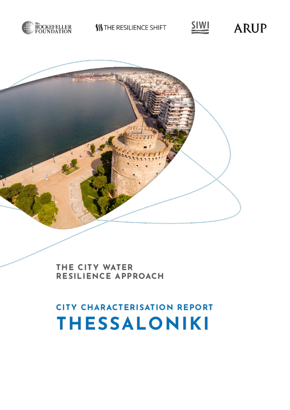 城市特征报告 ： 塞萨洛尼基