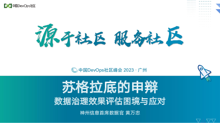 黄万忠-苏格拉底的申辩