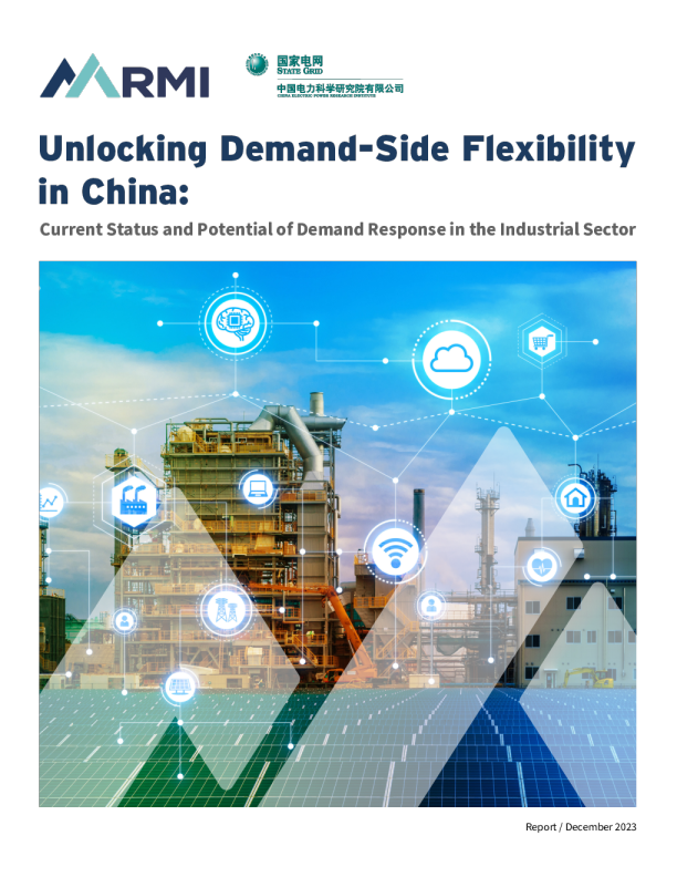 在中国释放需求侧灵活性