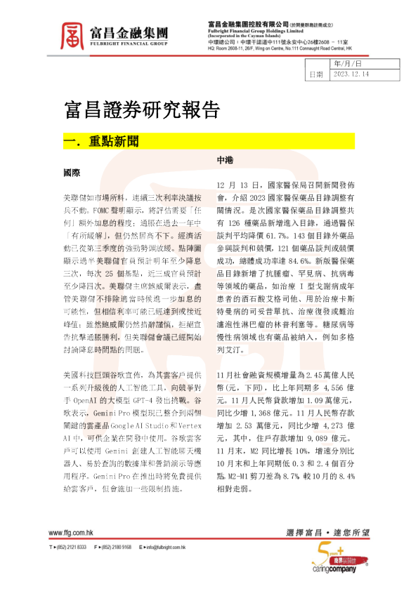 研究报告