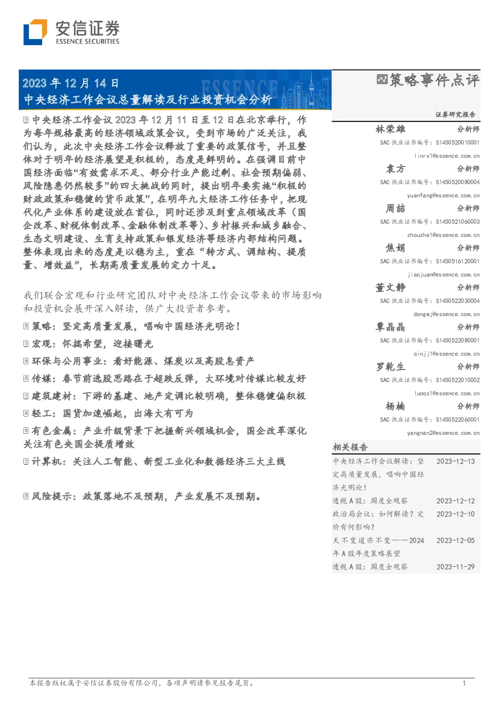 报告封面