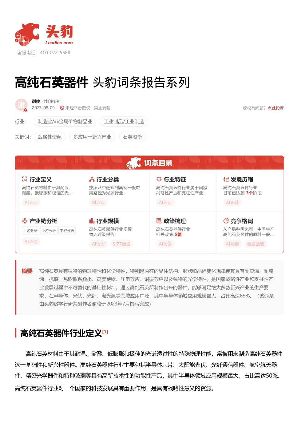 报告封面