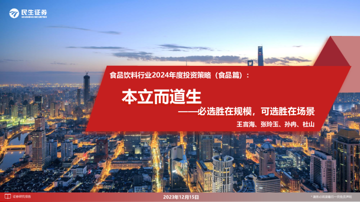 必选胜在规模，可选胜在场景