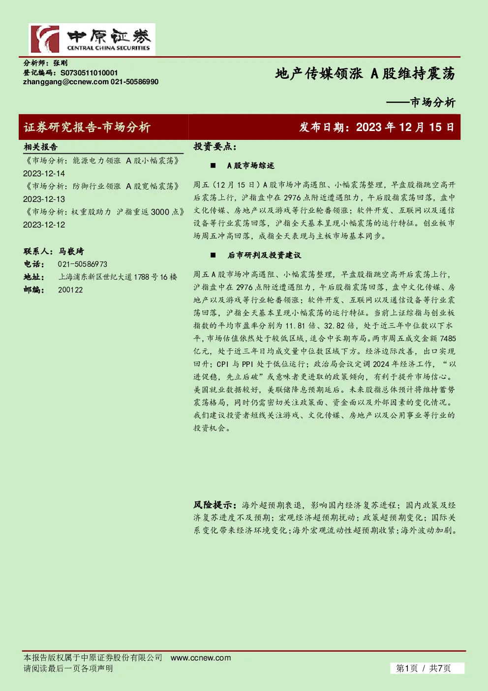 报告封面