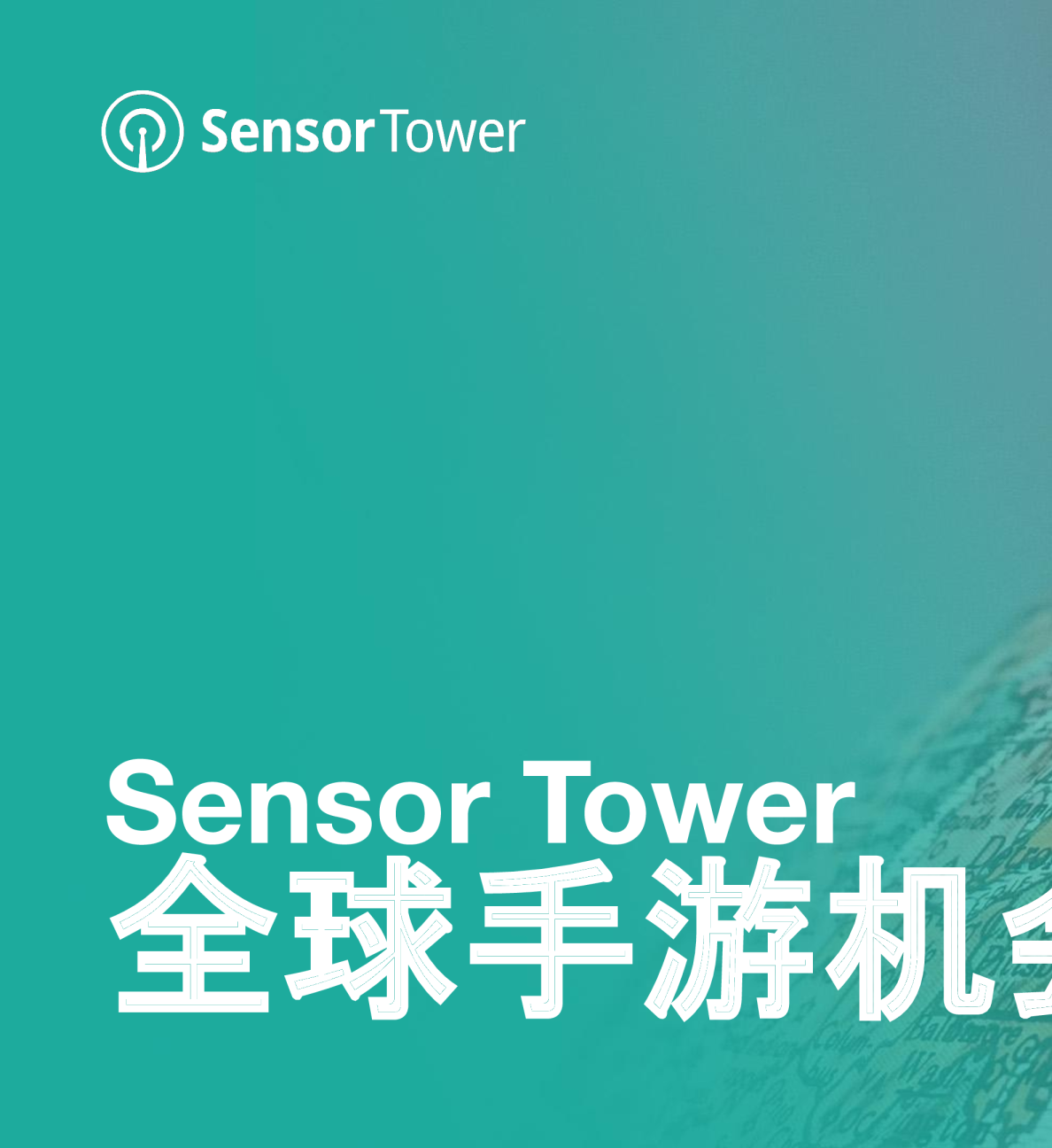 全球手游机会洞察