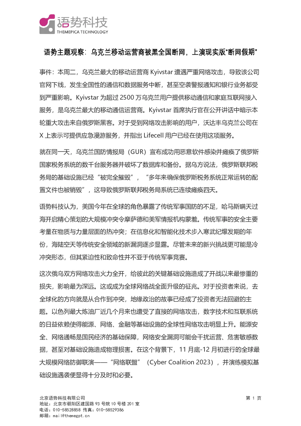 报告封面