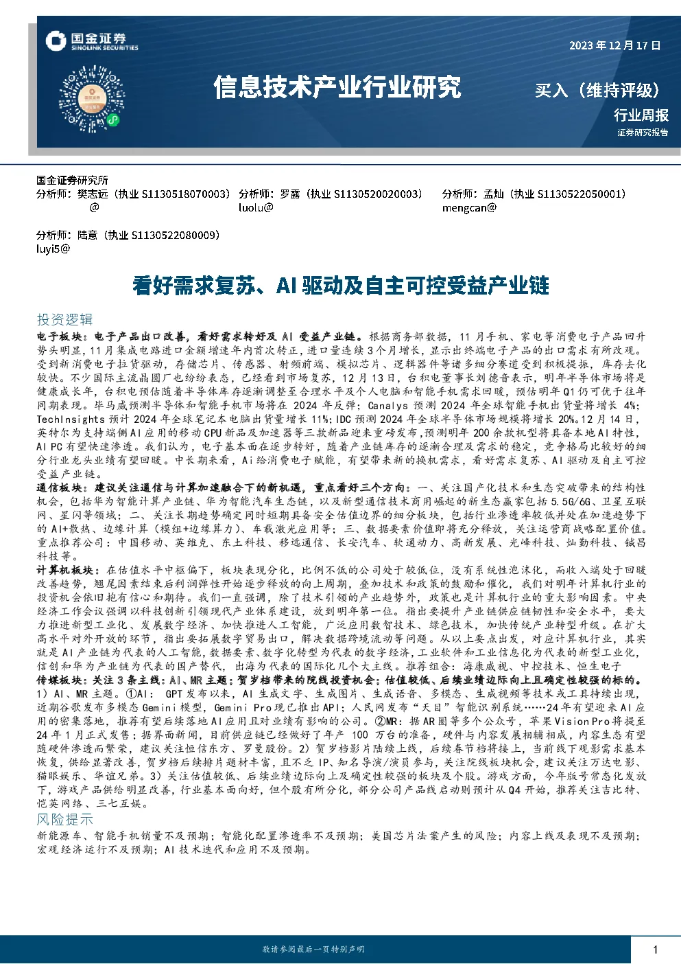 报告封面