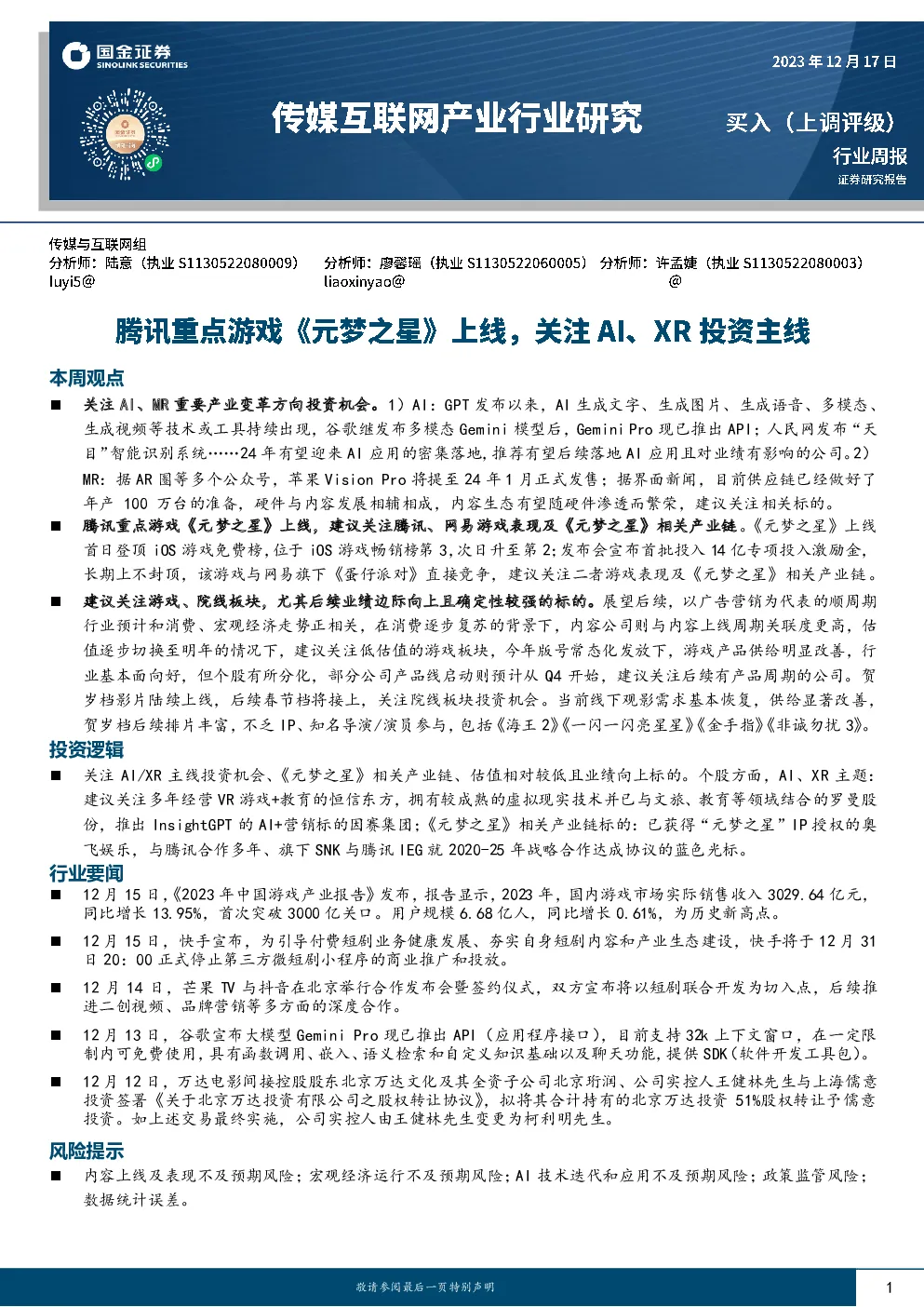 报告封面