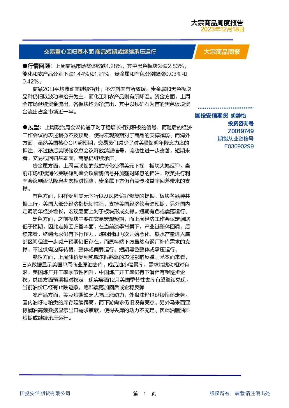 报告封面