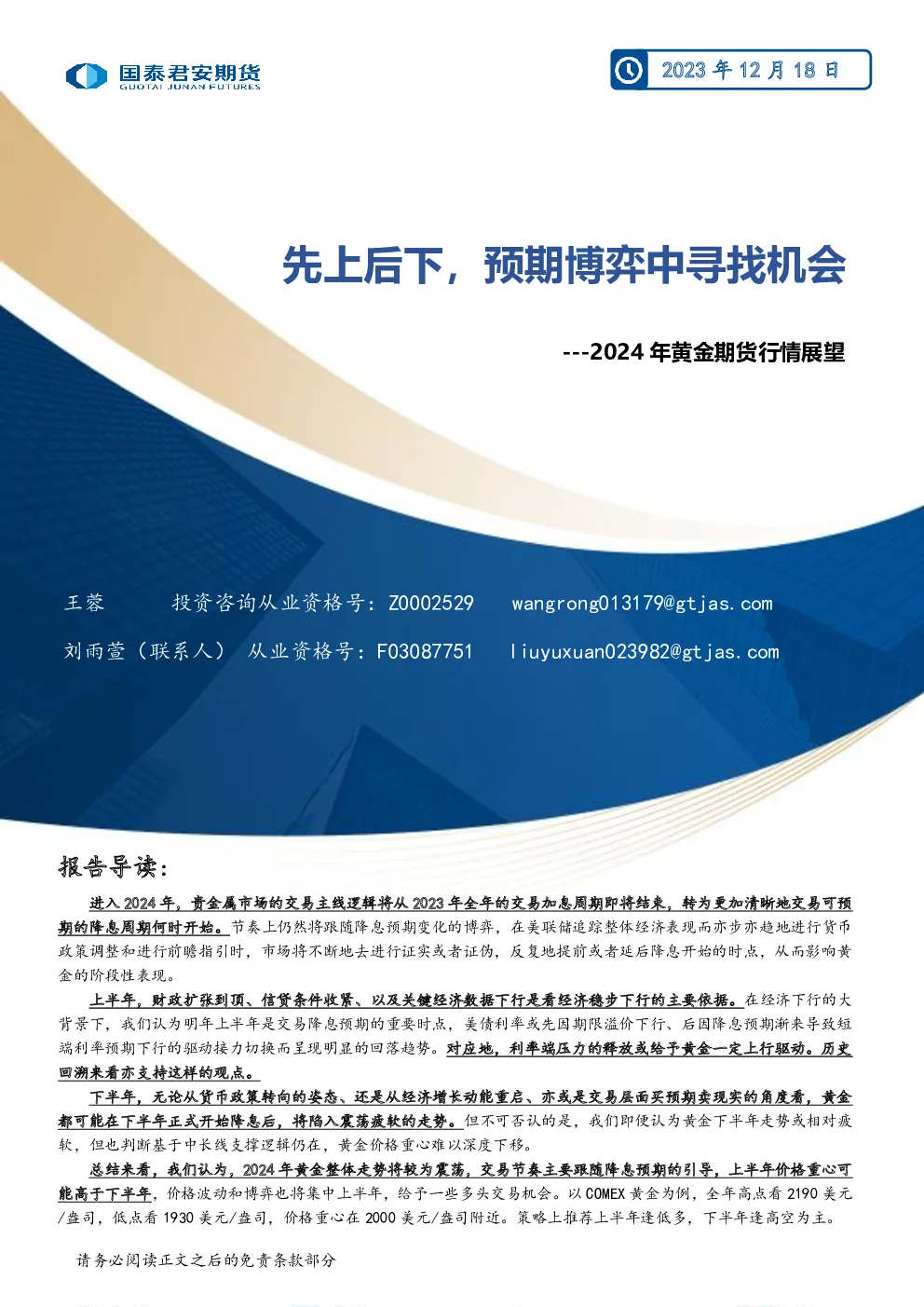 报告封面