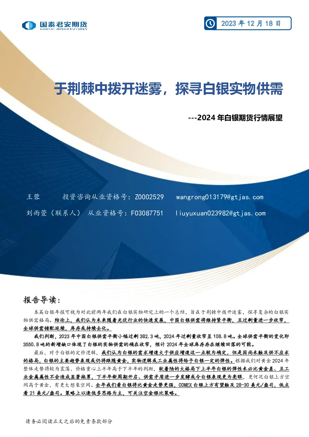 报告封面
