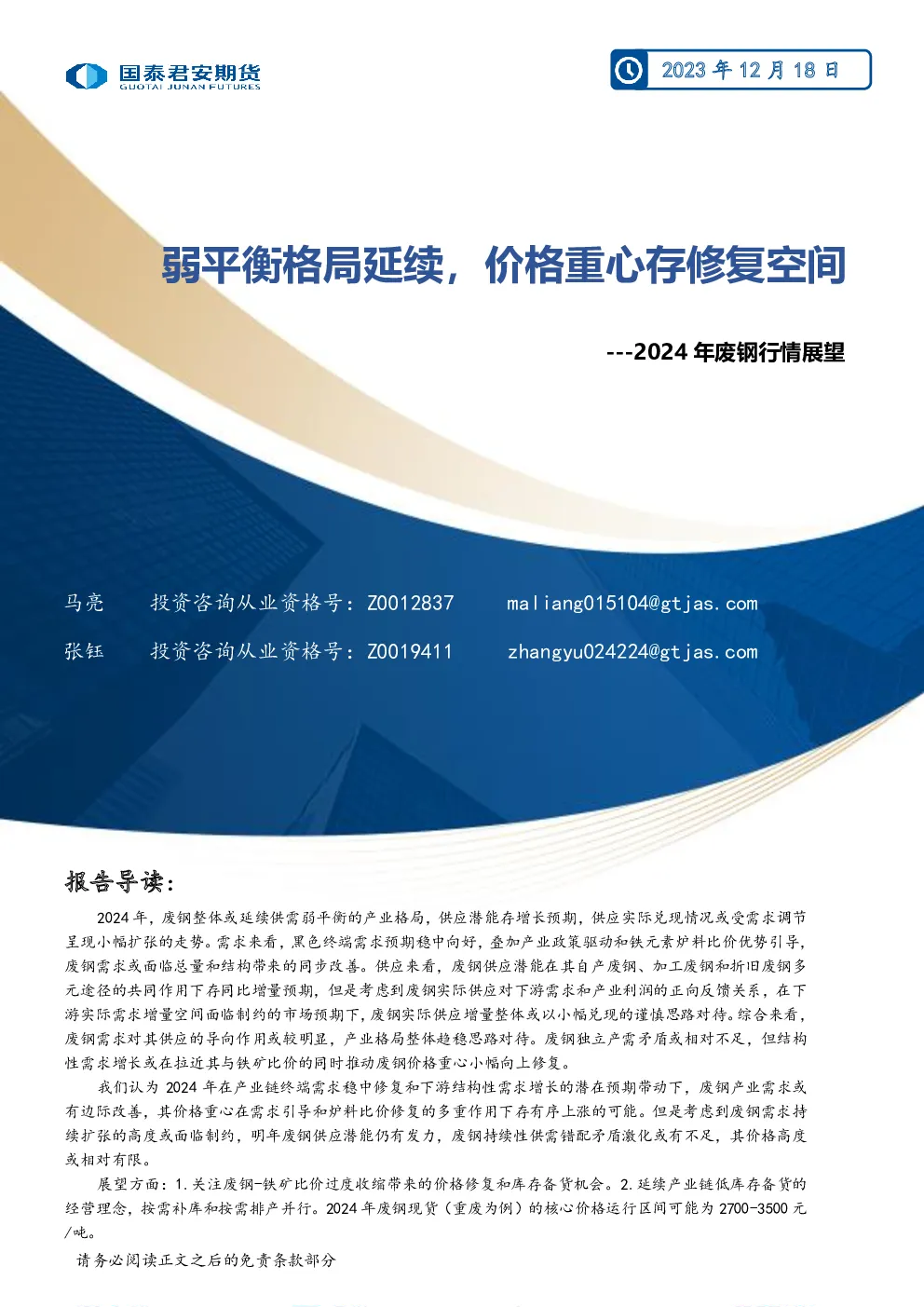 报告封面