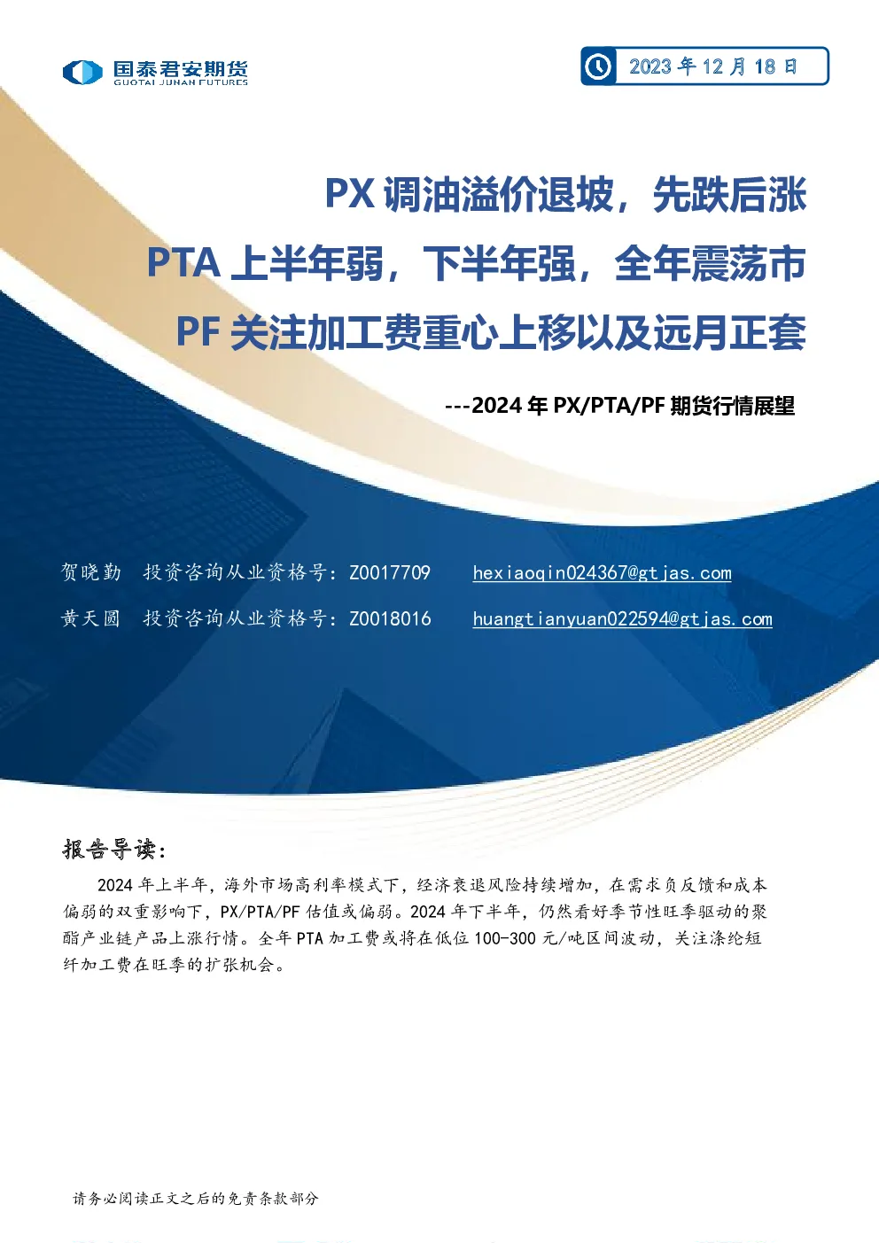 报告封面