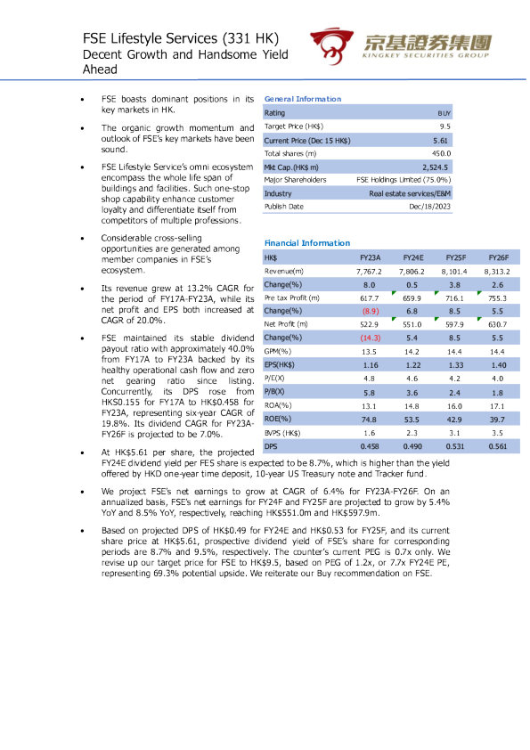 体面的增长和未来的英俊产量