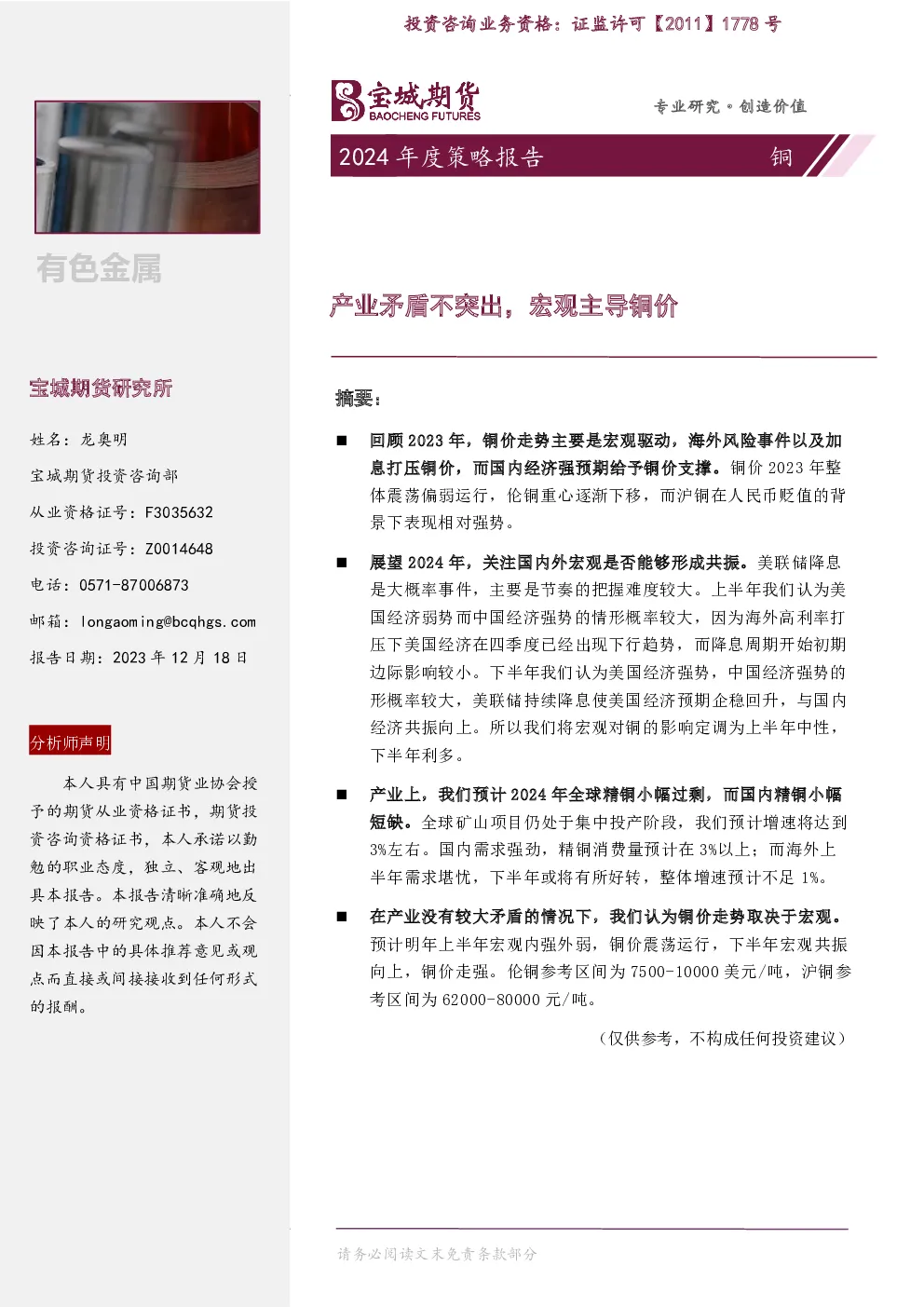 报告封面