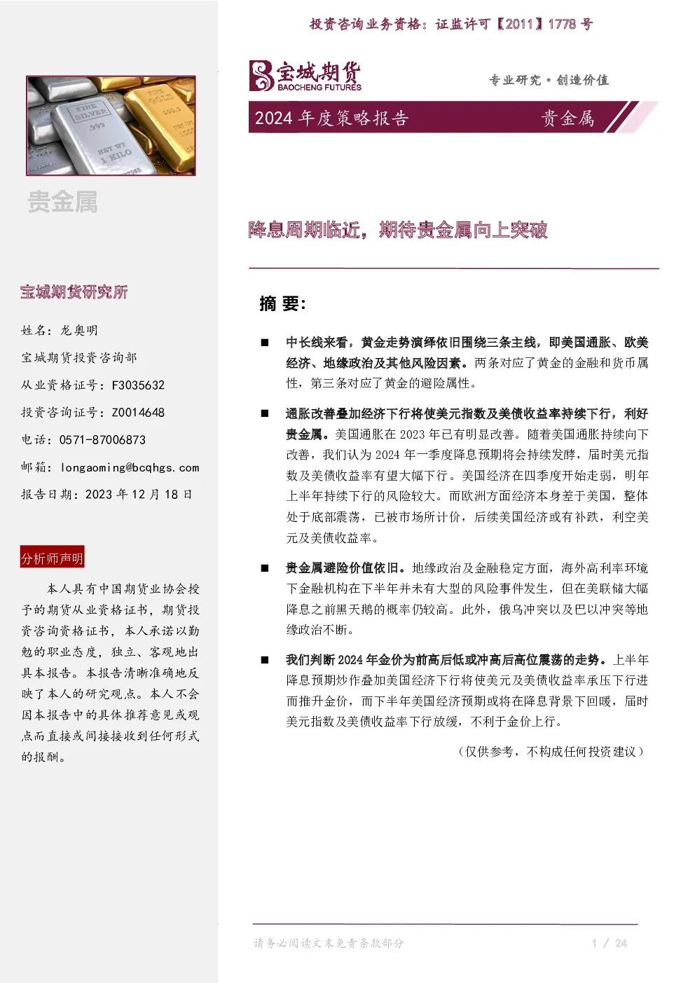 报告封面