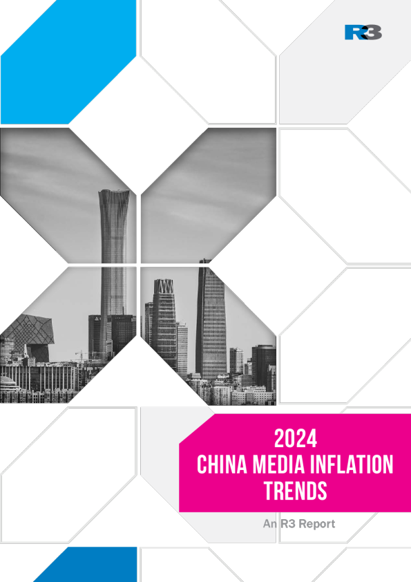 2024中国媒介涨幅趋势