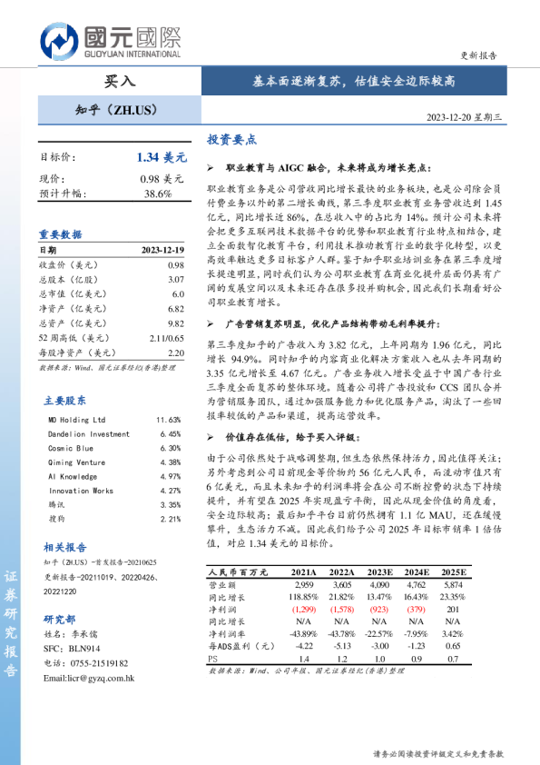 基本面逐渐复苏，估值安全边际较高