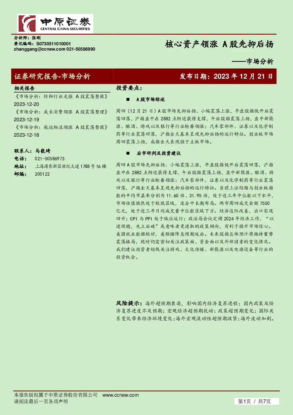 报告封面