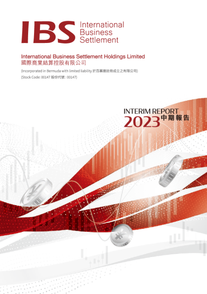 国际商业结算中期报告 2023
