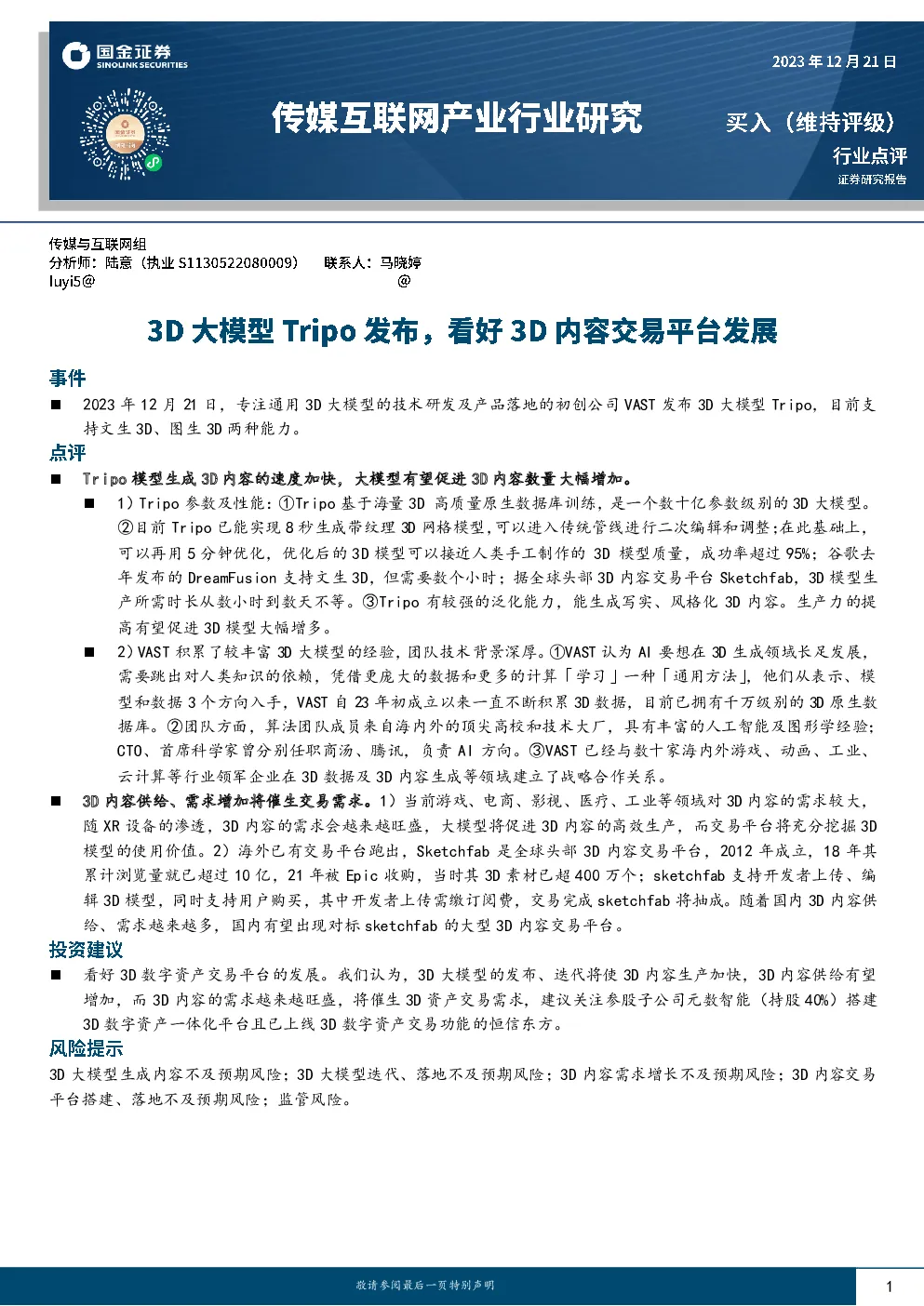 报告封面