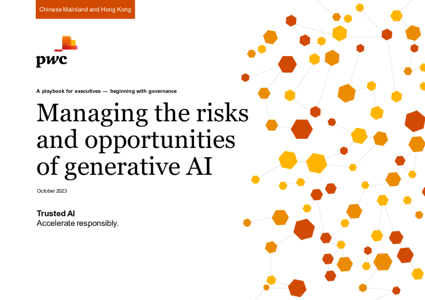 生成式人工智能的风险和机遇管理2023英文版