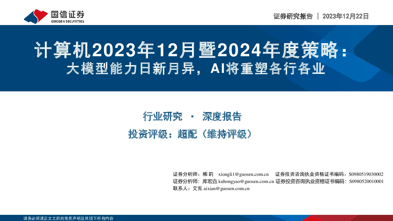 报告封面