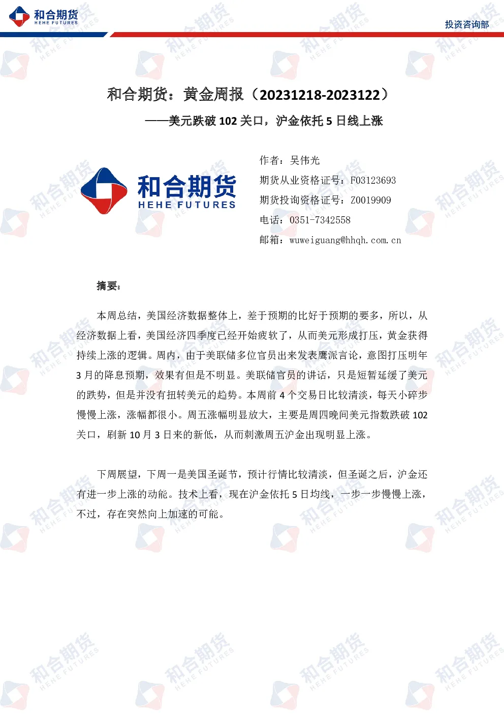 报告封面
