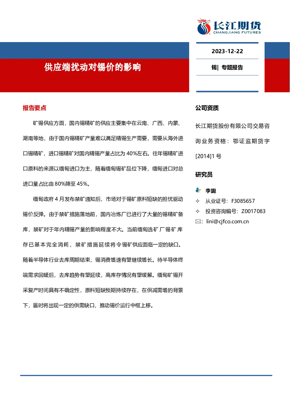 报告封面