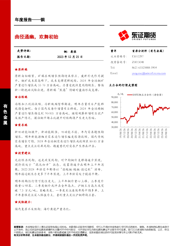 曲径通幽，欢舞初