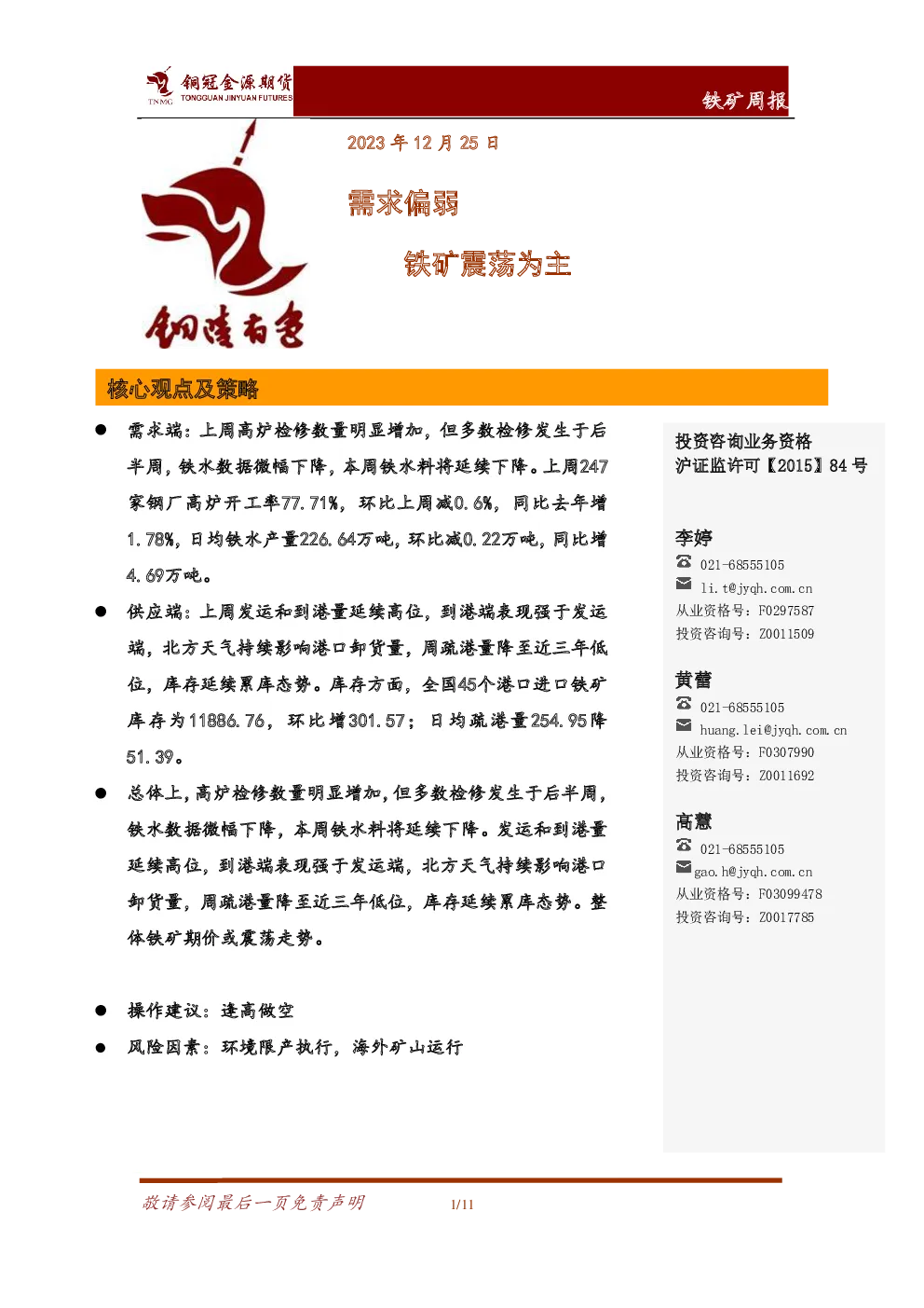 报告封面