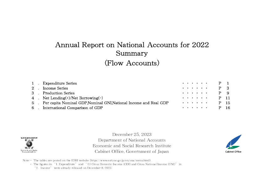 日本内阁府2022年国民账户年度报告英