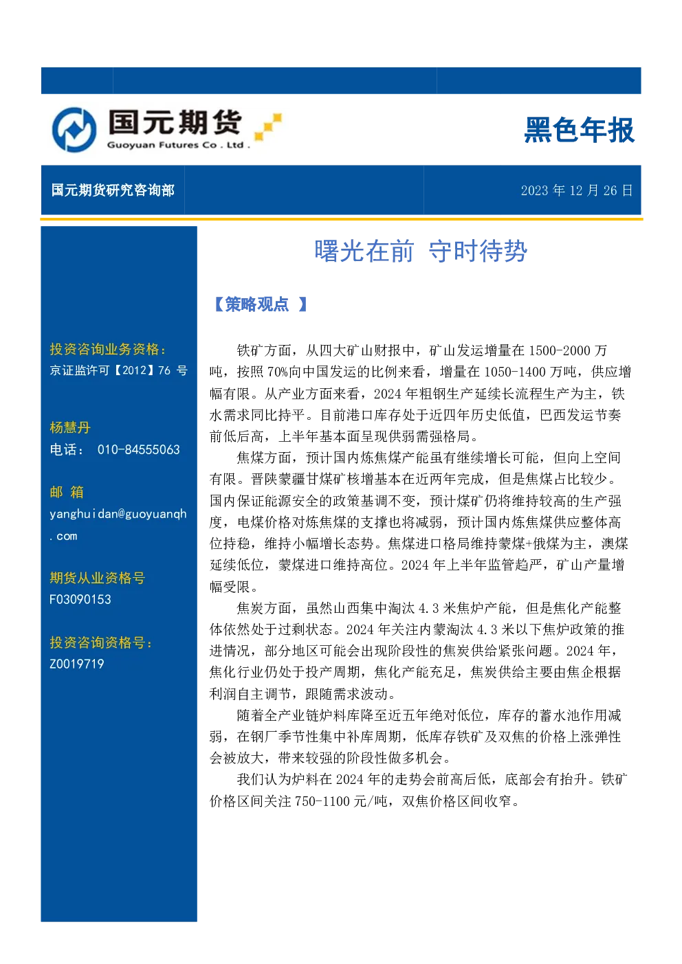 报告封面