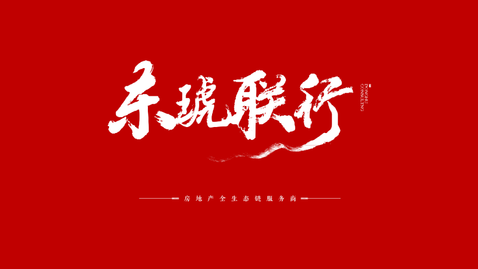 2022万昌东方湖岸营销中心及园林包装策划案