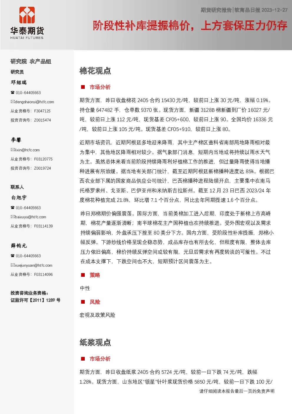 报告封面