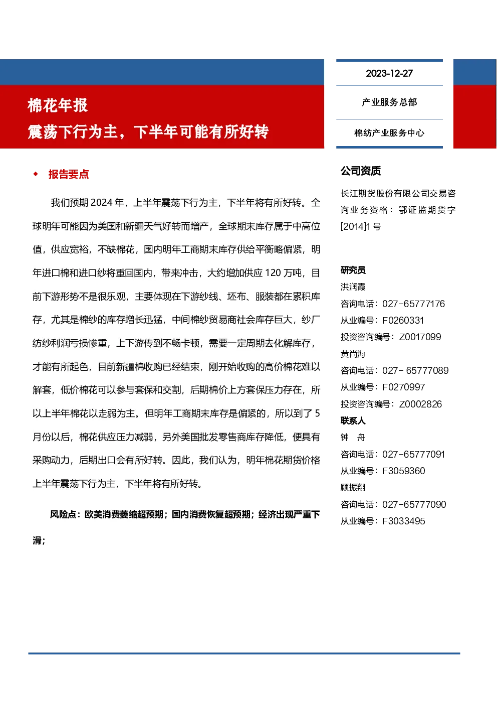 报告封面