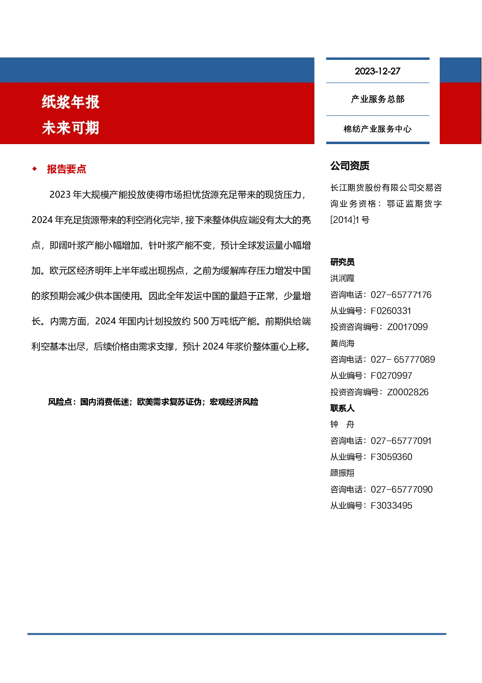 报告封面